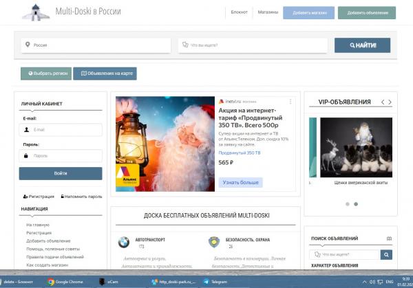 Multi-Doski Реклама и объявления